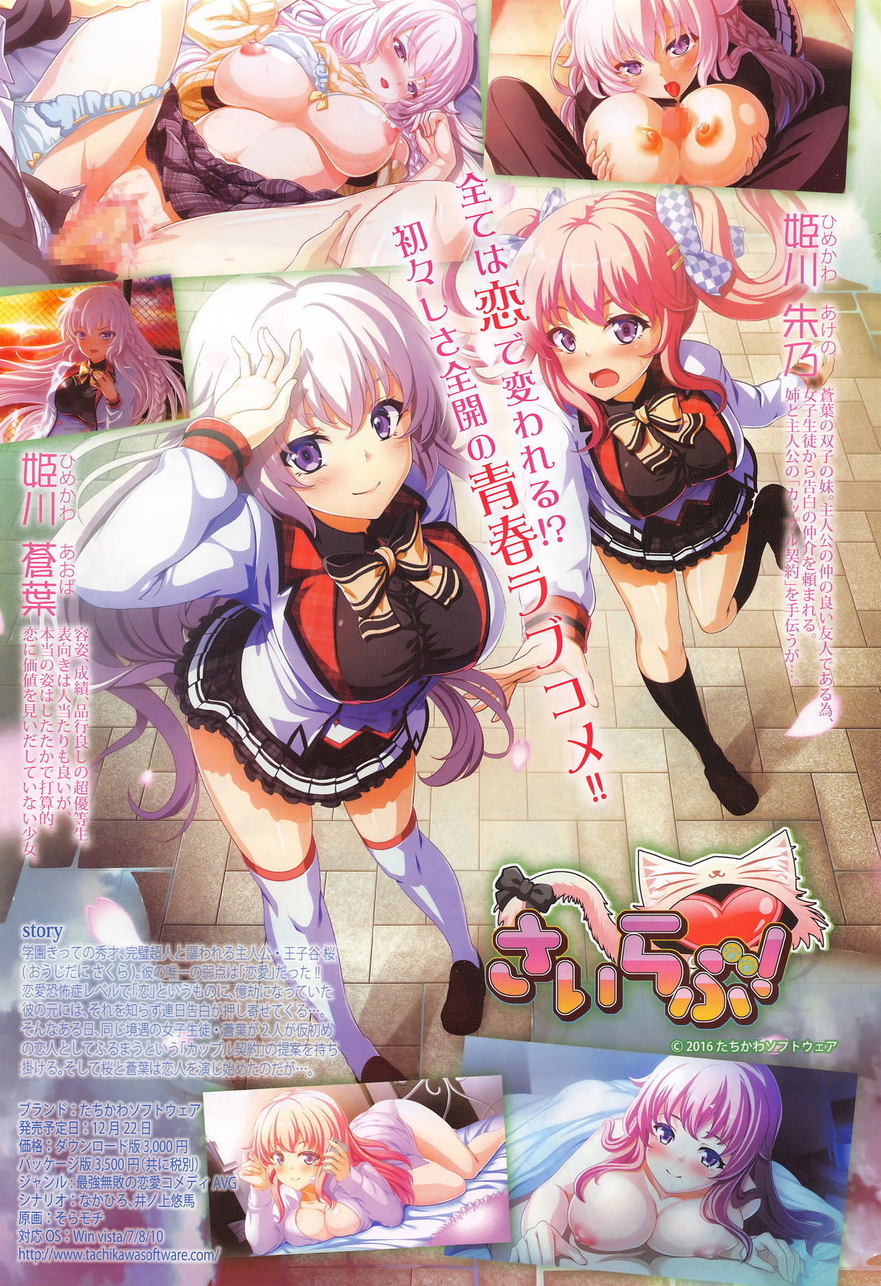 COMIC Shingeki 2017-01 page 4 full