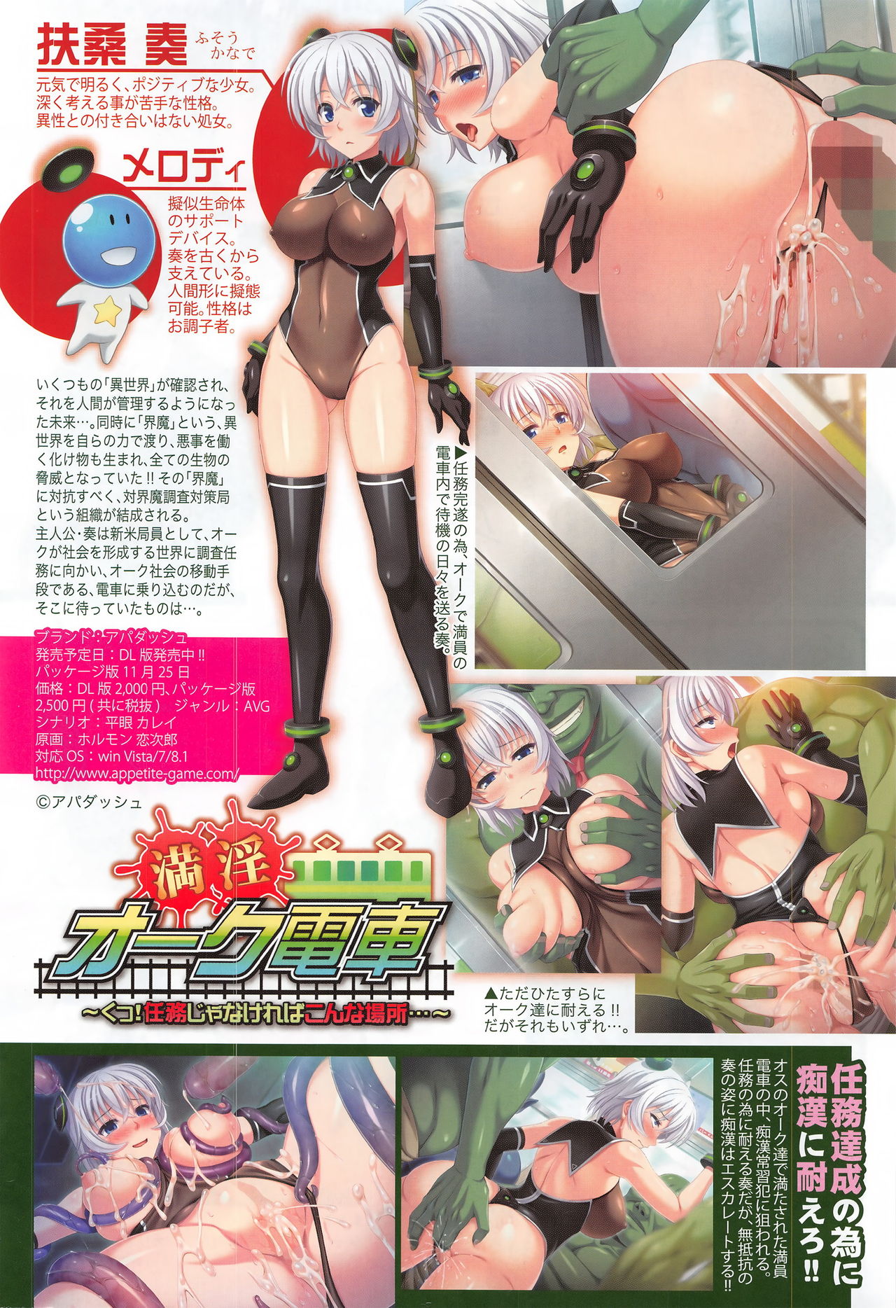 COMIC Shingeki 2017-01 page 7 full