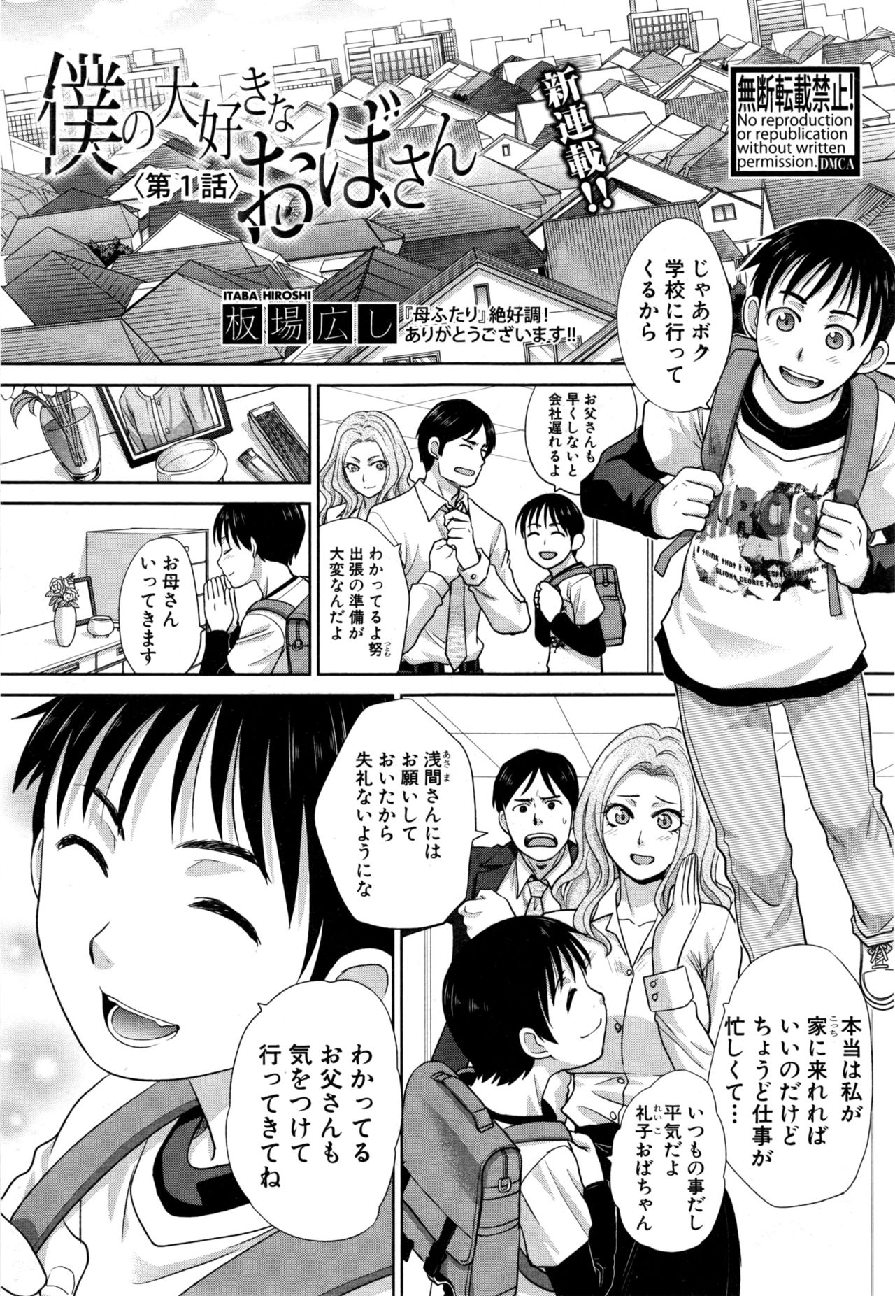 COMIC Shingeki 2017-01 page 8 full