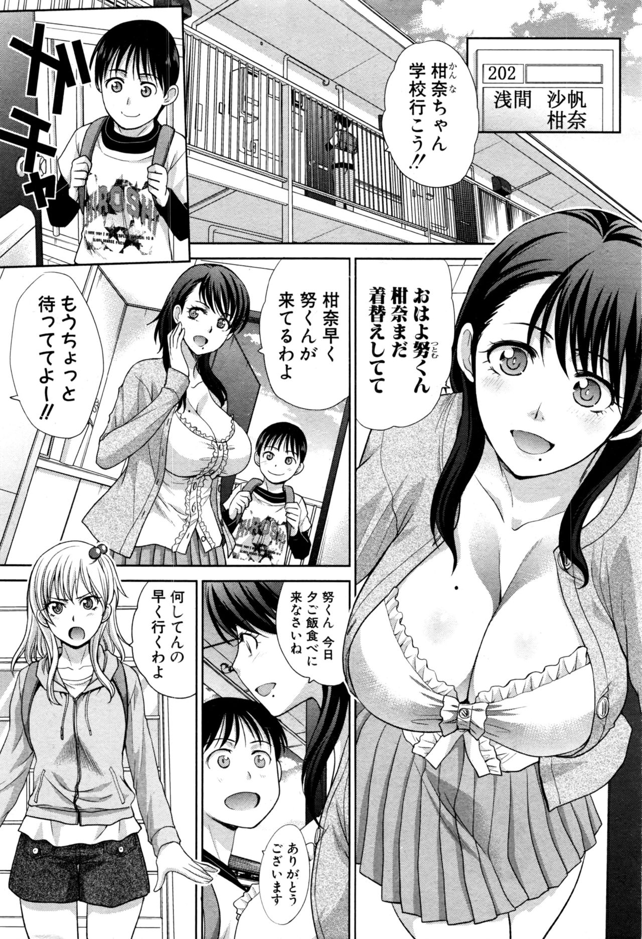 COMIC Shingeki 2017-01 page 9 full