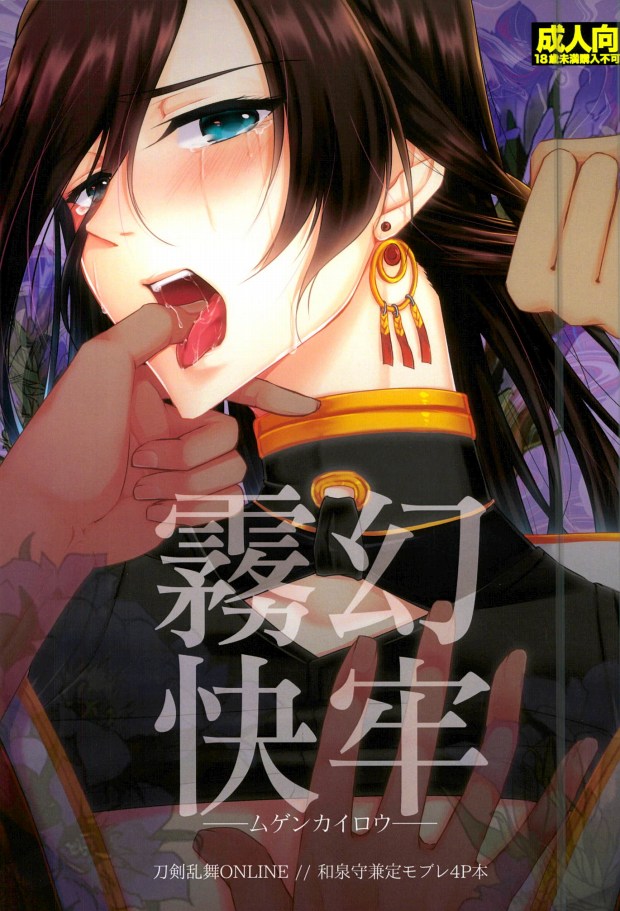 Mugen Kairou page 1 full