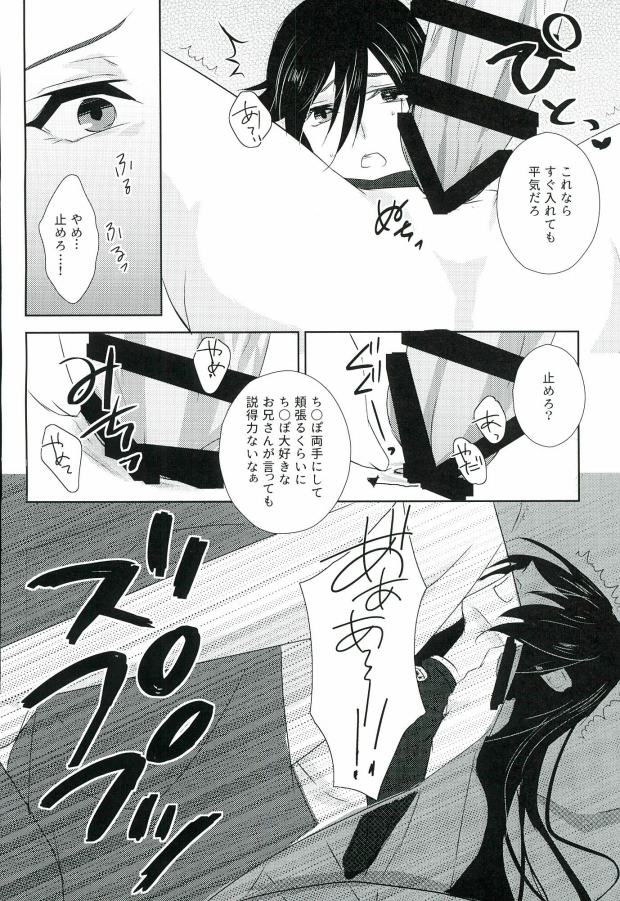 Mugen Kairou page 9 full