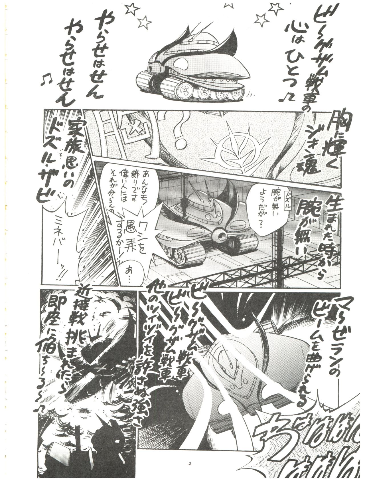 Shuuchi Tettei page 4 full