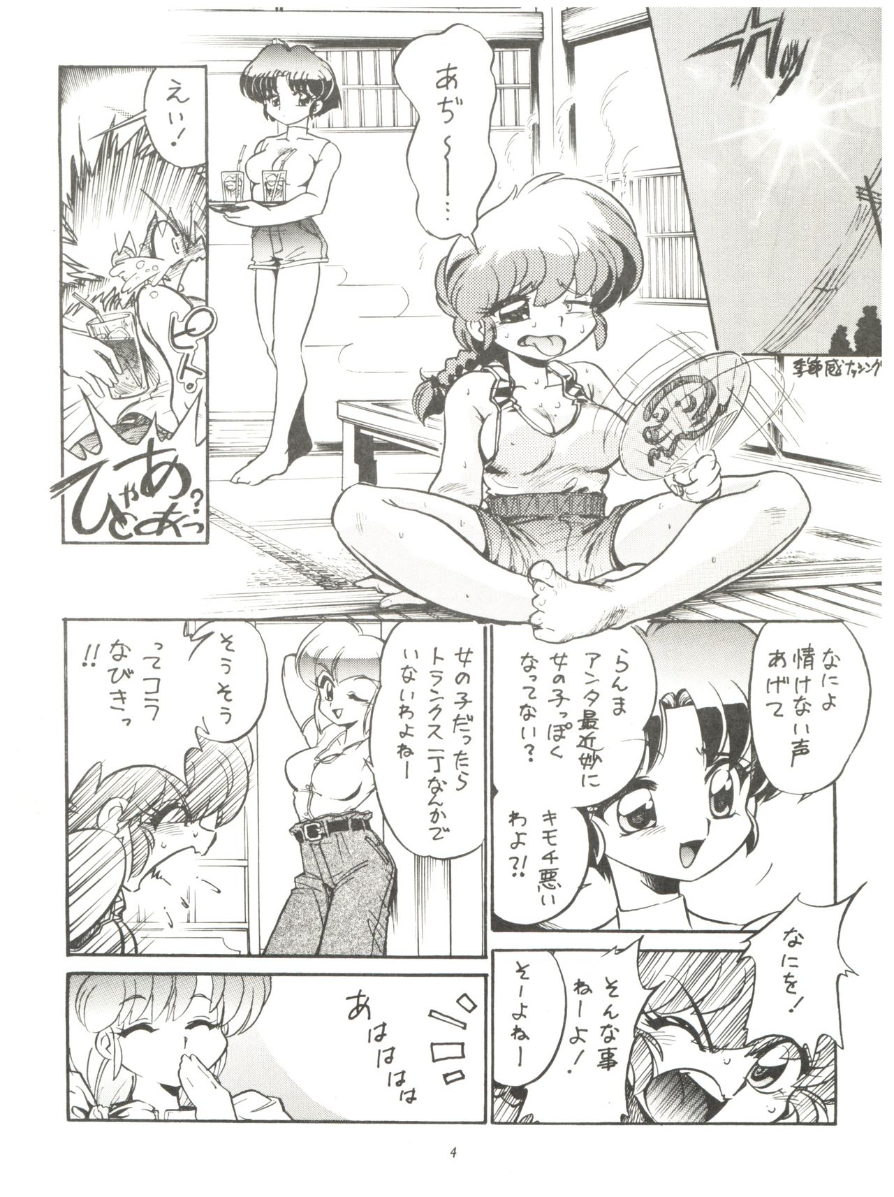 Shuuchi Tettei page 6 full