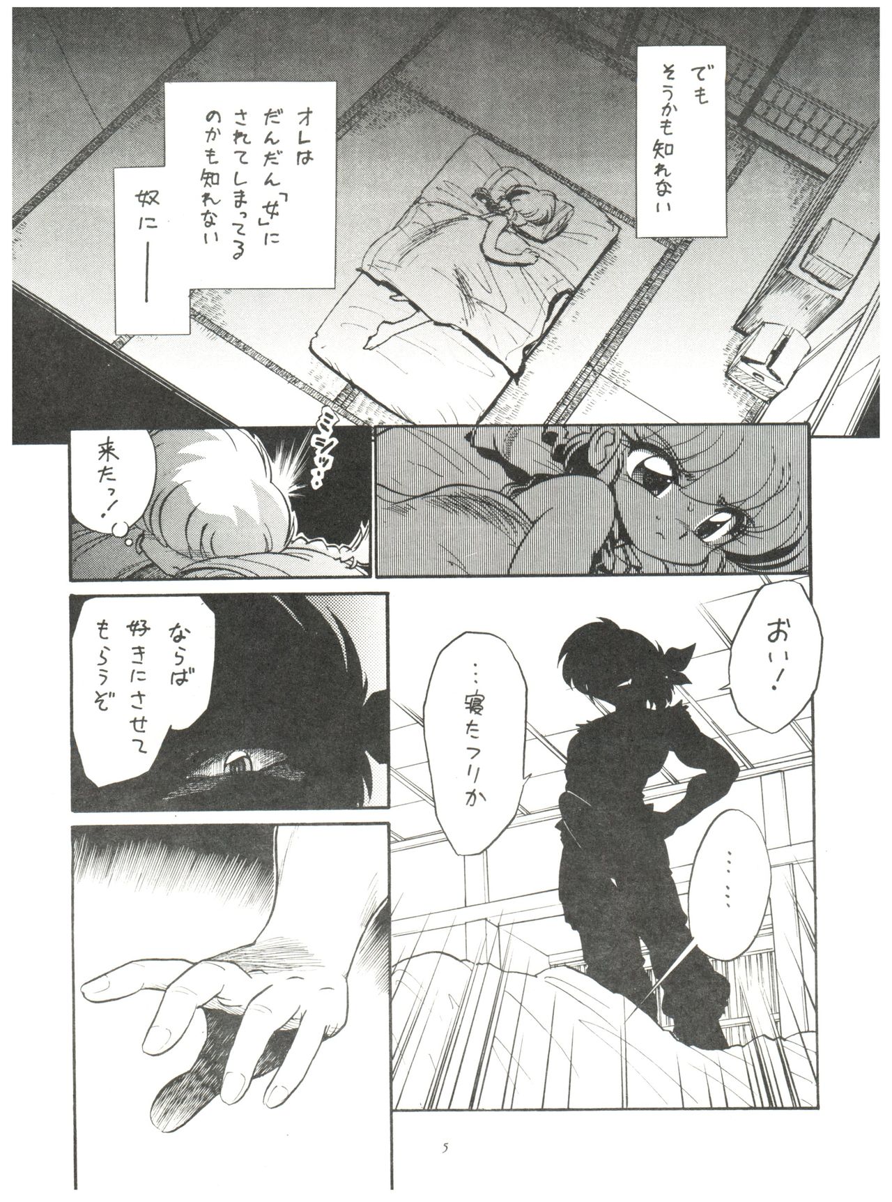 Shuuchi Tettei page 7 full