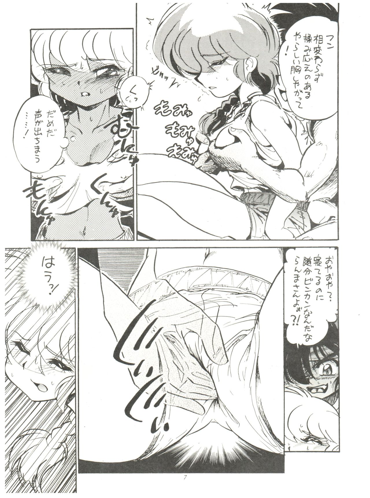 Shuuchi Tettei page 9 full