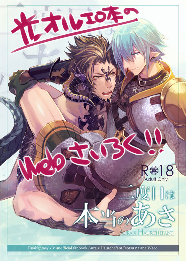 Nidome wa Hontou no Asa page 1 full