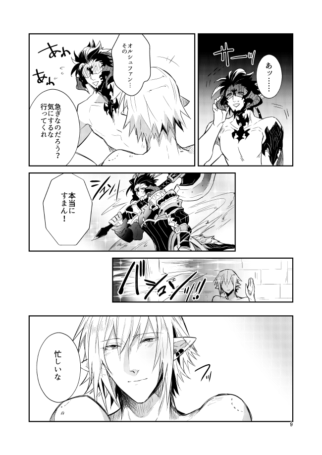 Nidome wa Hontou no Asa page 7 full