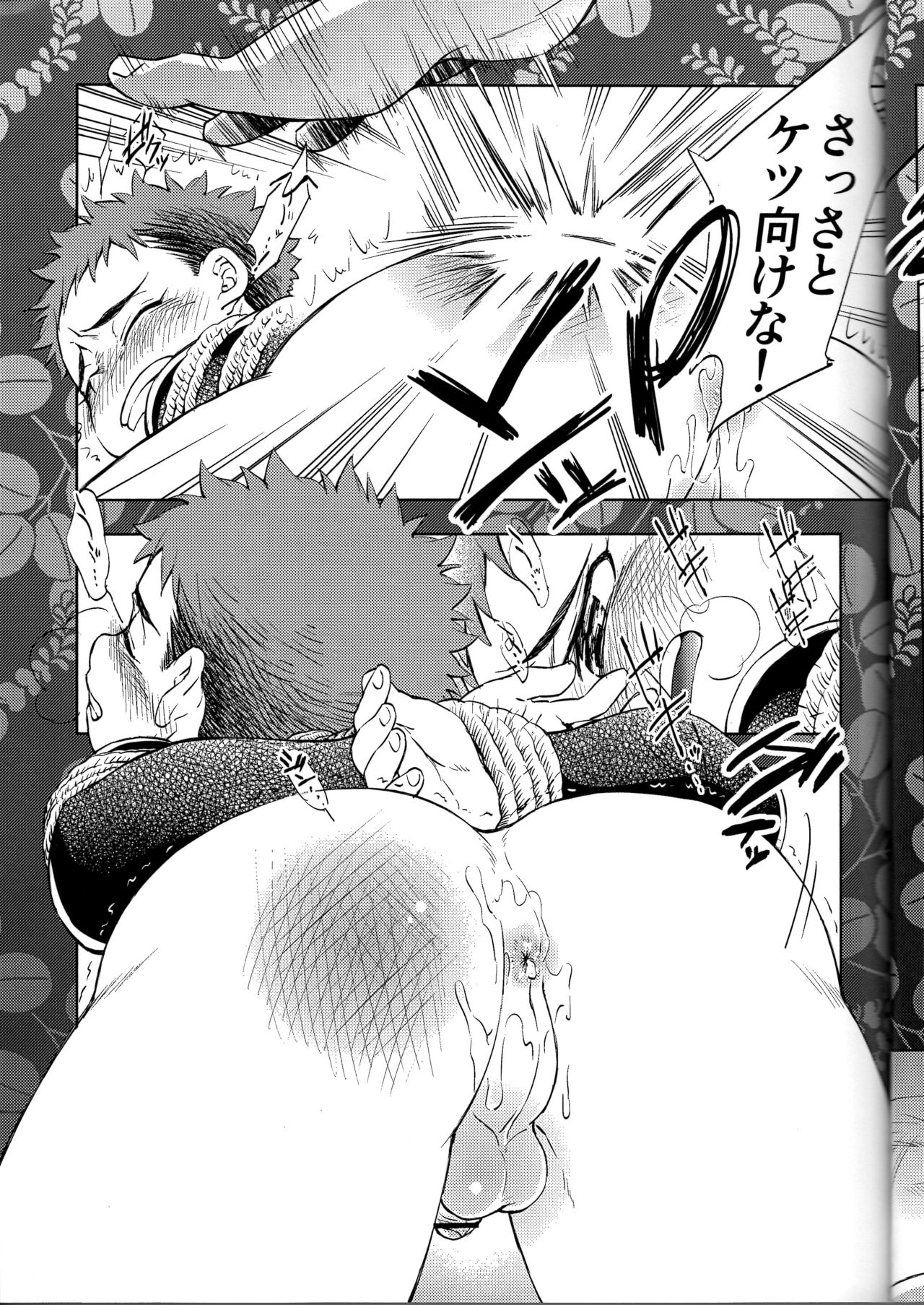 Hatsu Mitsu Shibari page 9 full