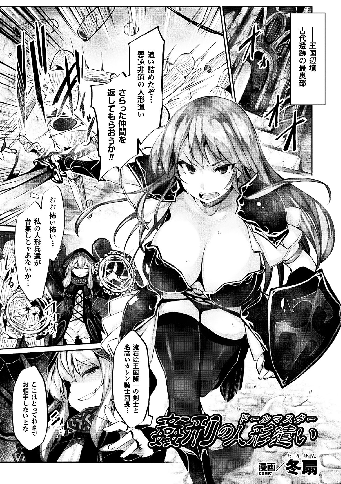 2D Comic Magazine Joutai Henka de Zetsubou Ochi! Vol. 2 page 5 full