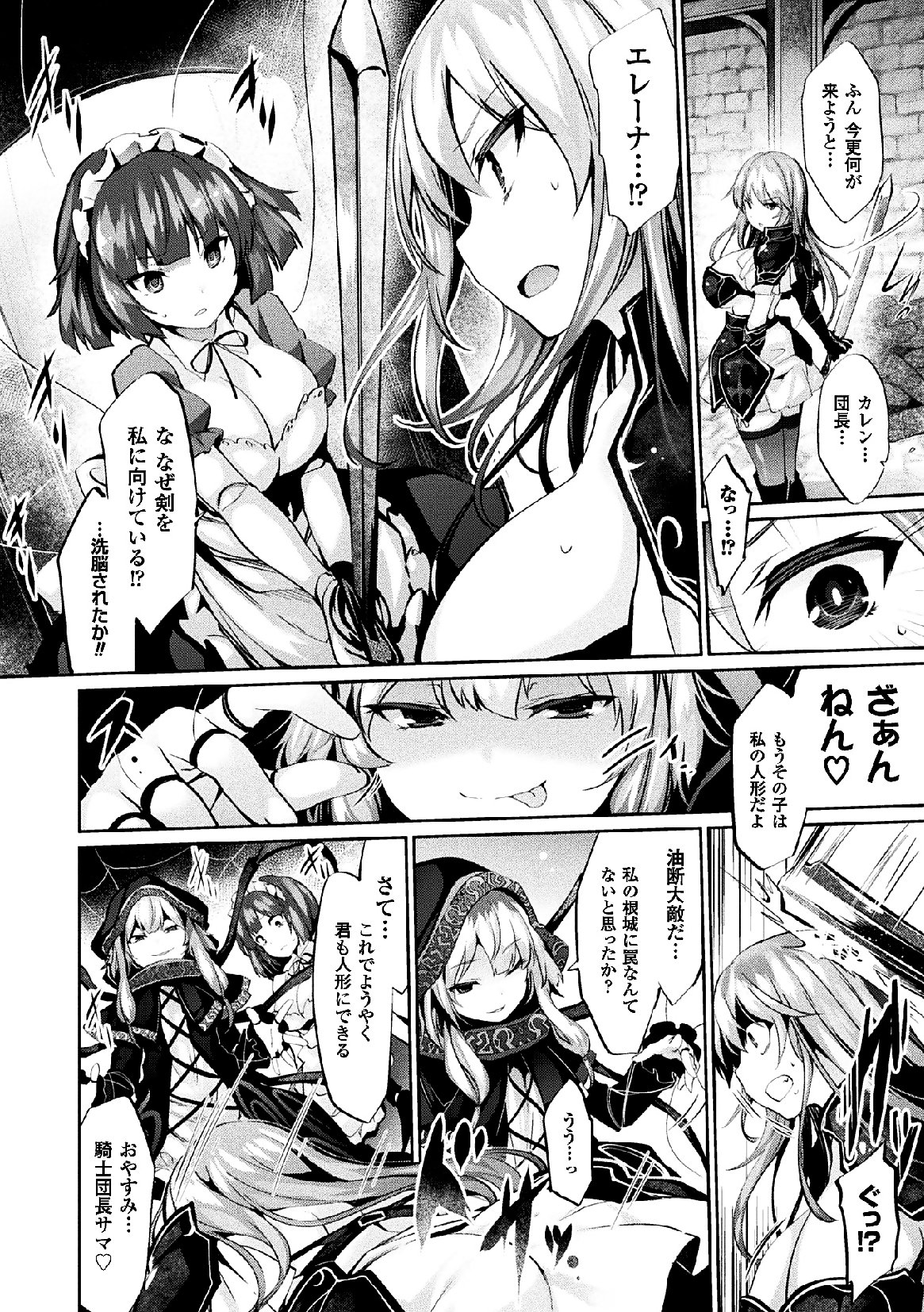 2D Comic Magazine Joutai Henka de Zetsubou Ochi! Vol. 2 page 6 full