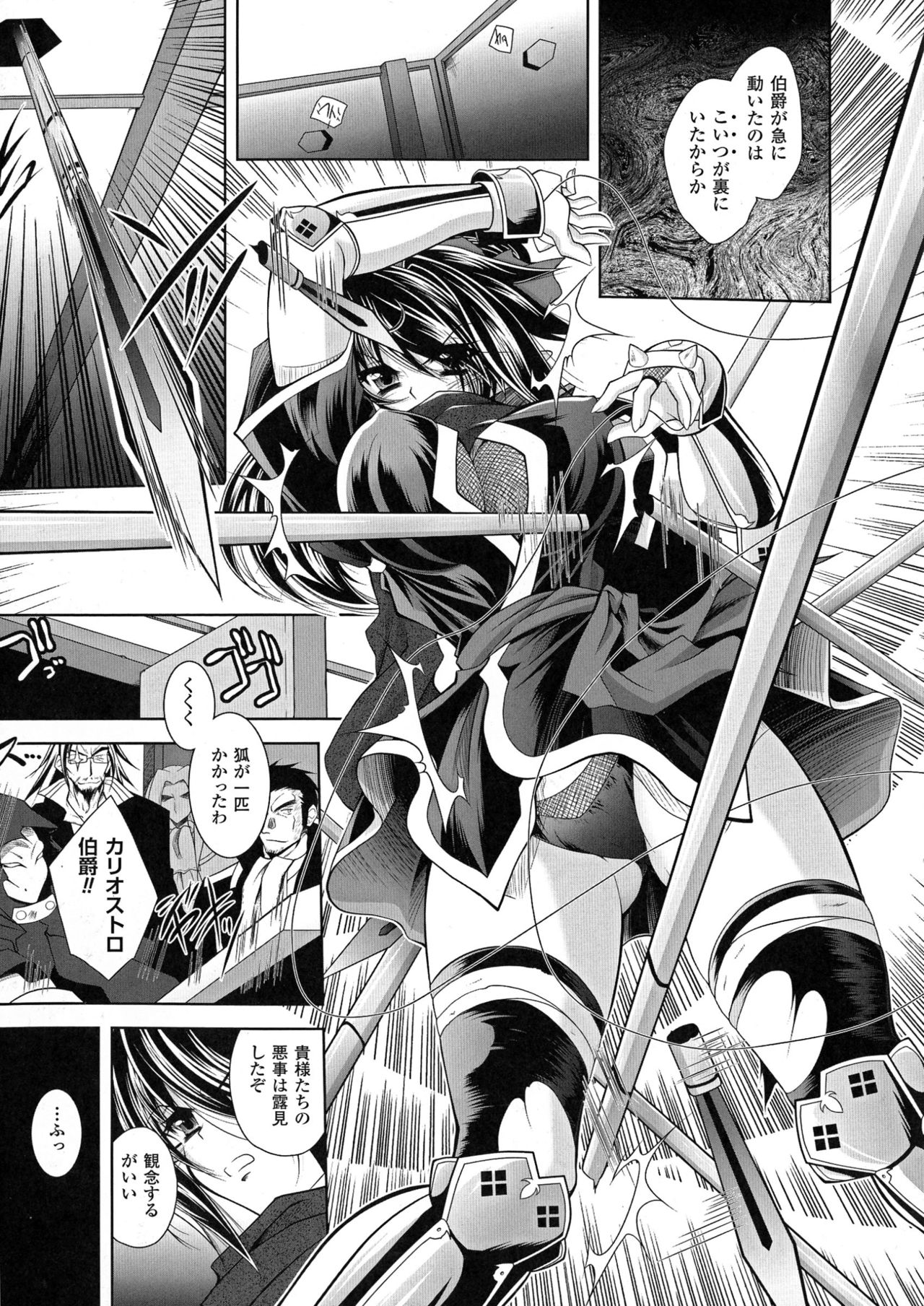 Maetsu ni Ochita Oukoku -Oujo Injoku- - Fallen Princess Fallen Kingdom page 9 full