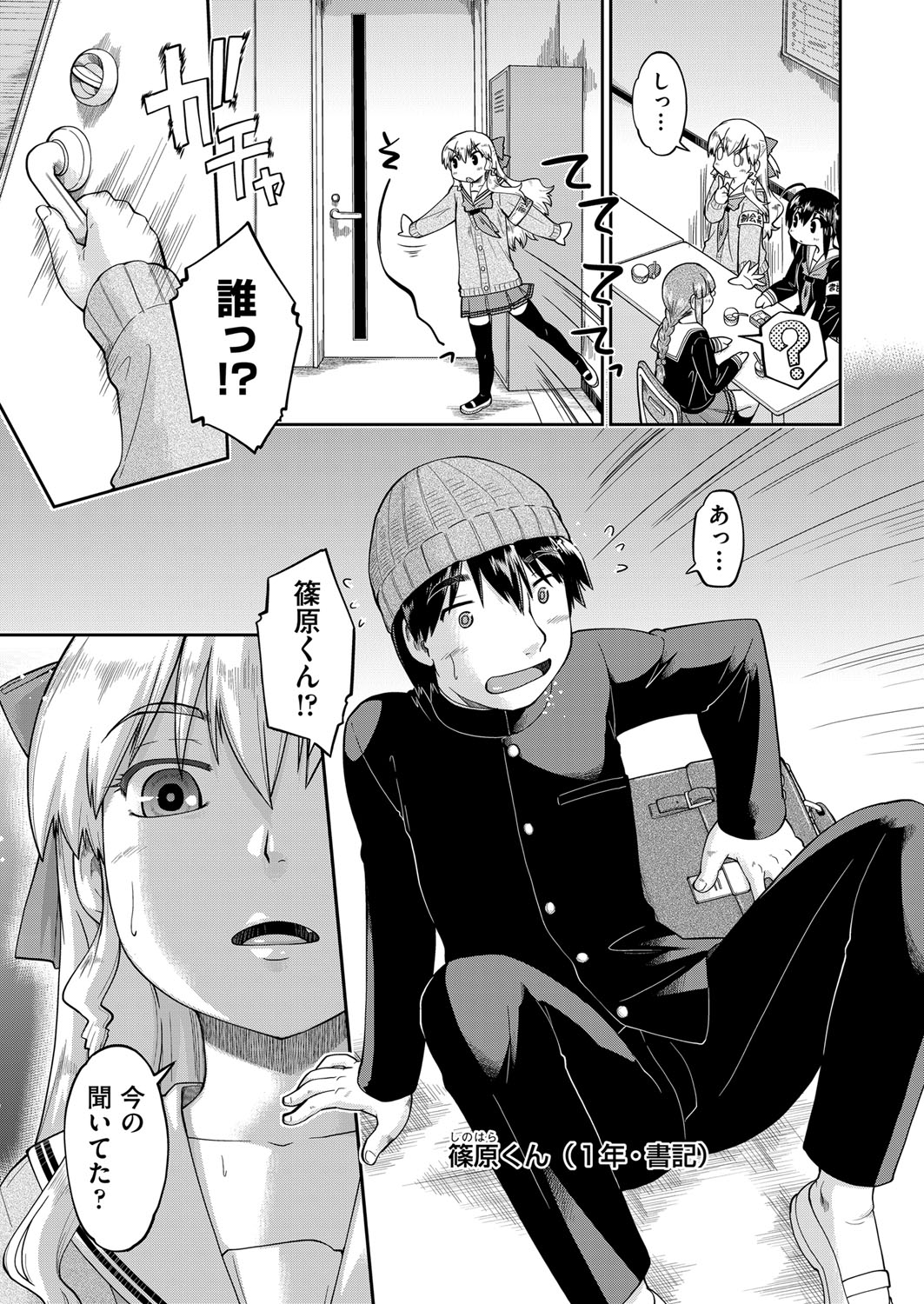 COMIC AUN 2017-04 page 10 full