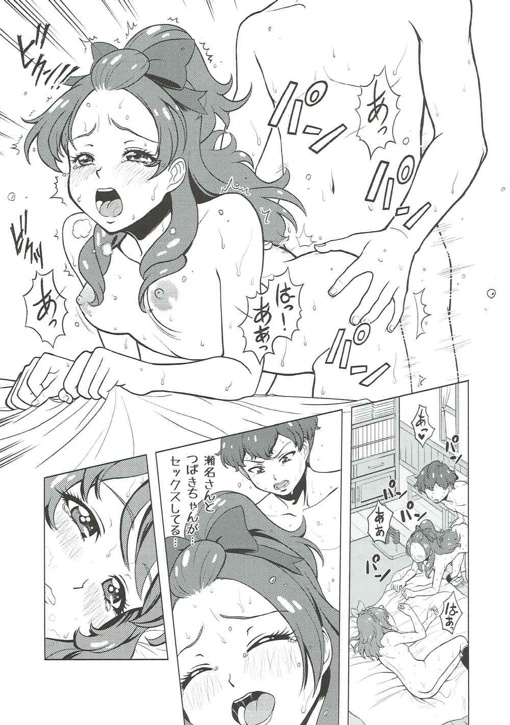 Take the Lead!! 2 - Oozora Akari wa Yokkyuu Fuman?! page 9 full