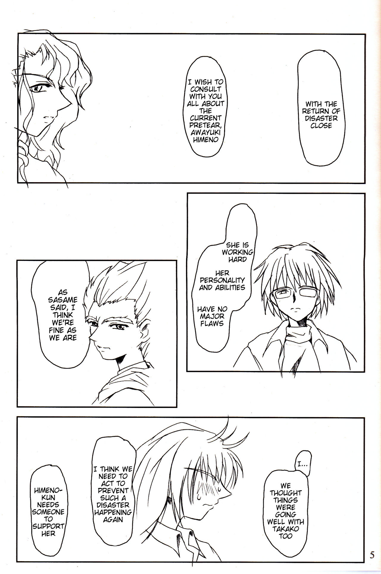 Hime no Omo-Kage page 4 full