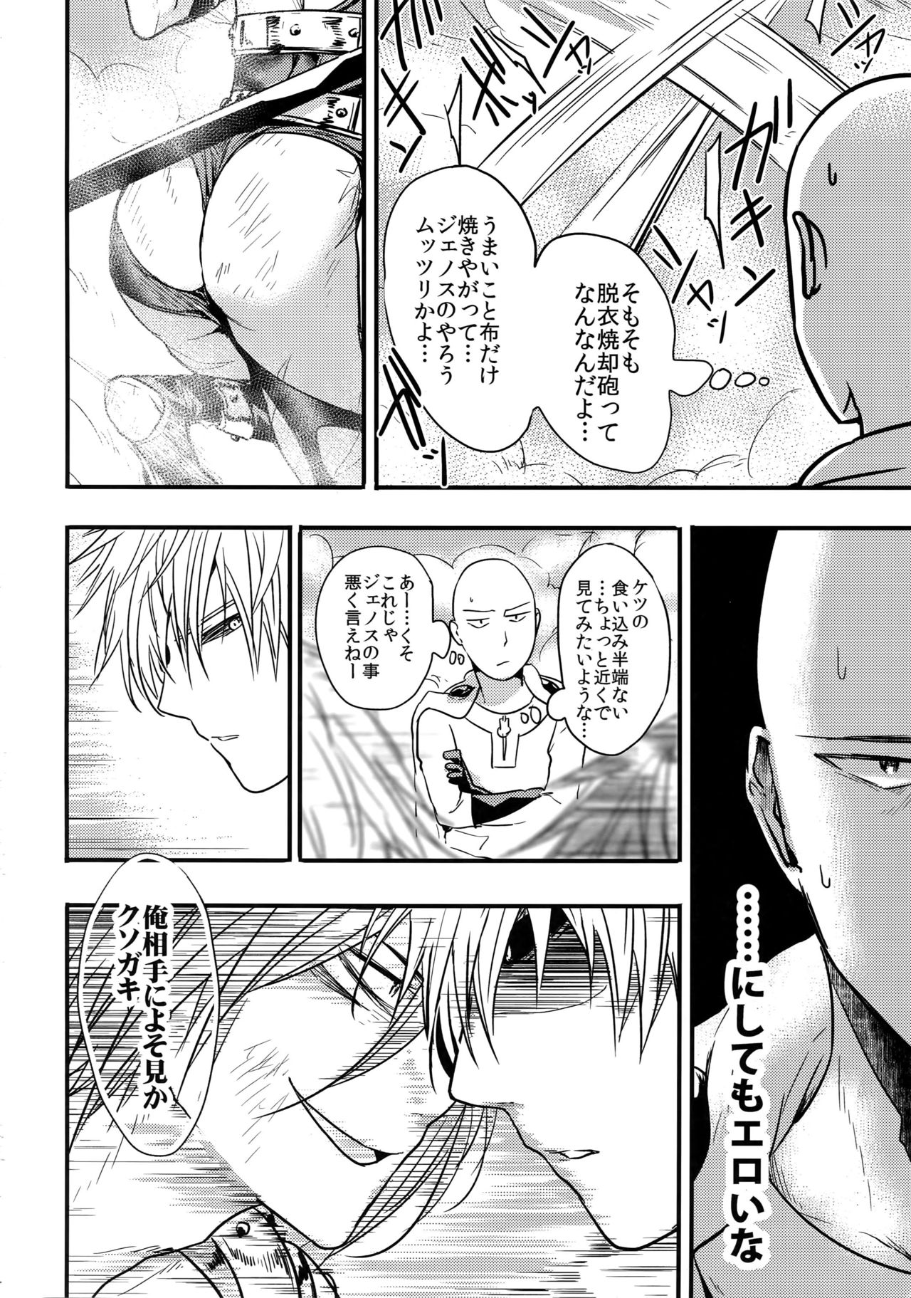 Like a Cat page 3 full