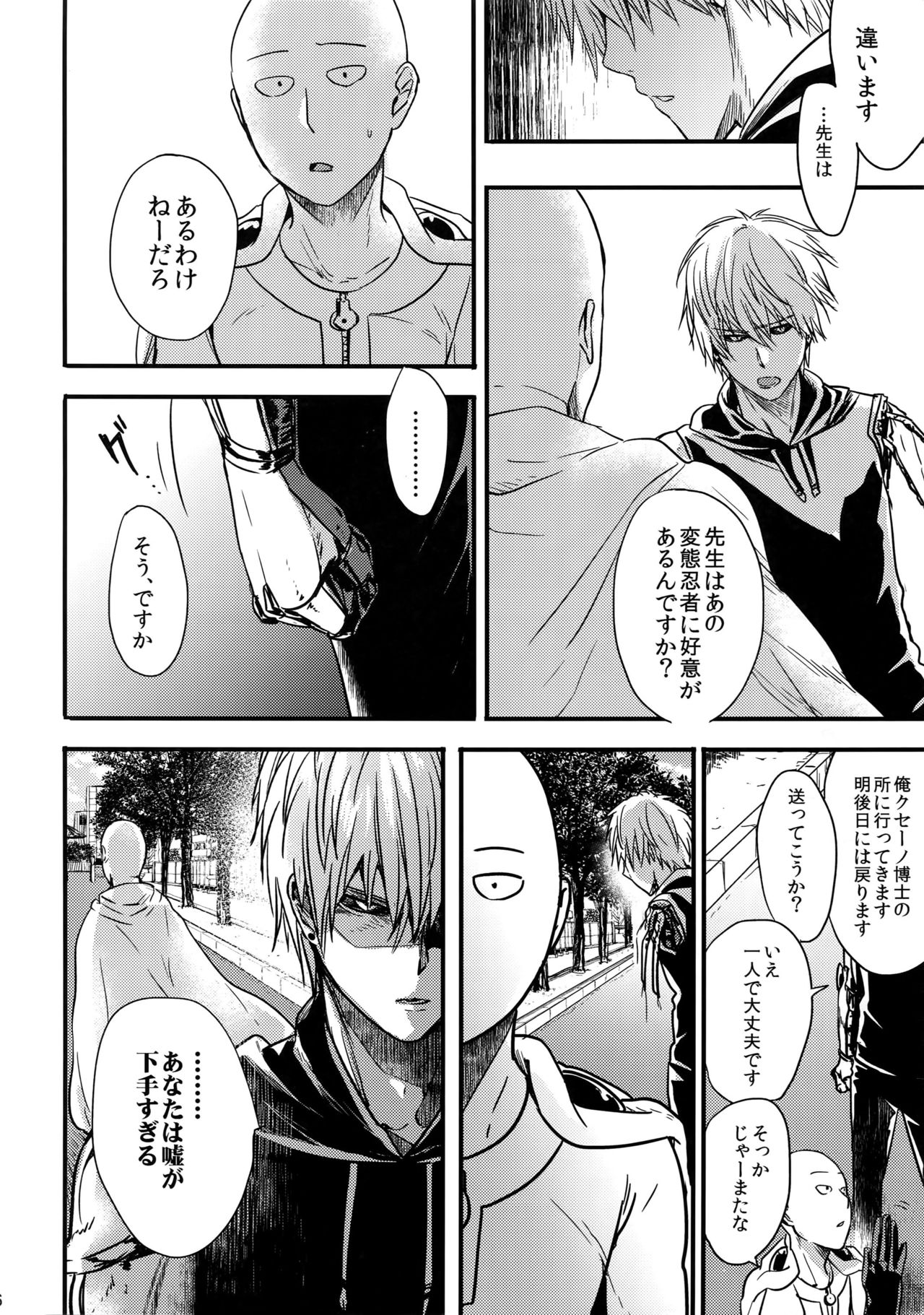 Like a Cat page 5 full