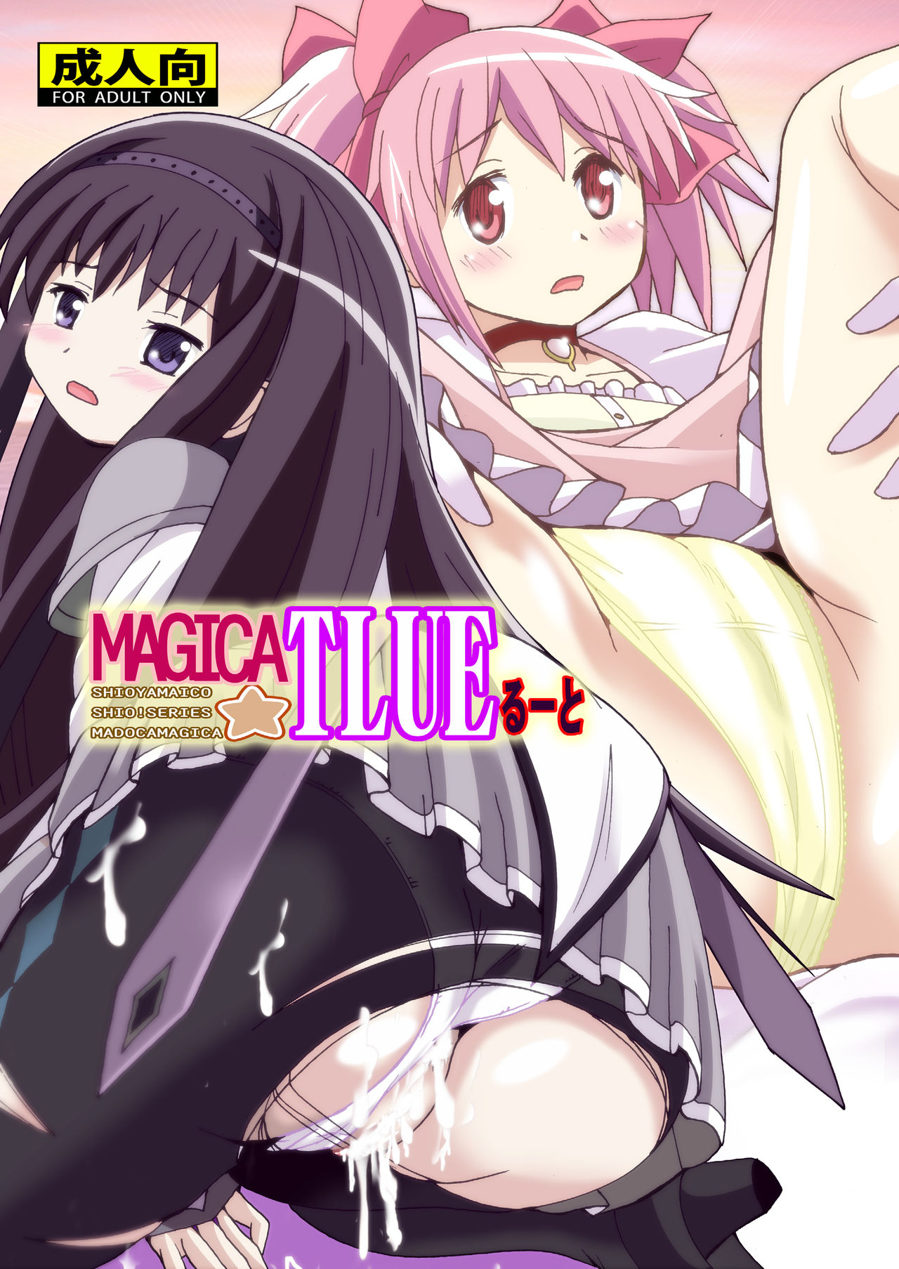MAGICA TRUE ROUTE page 1 full