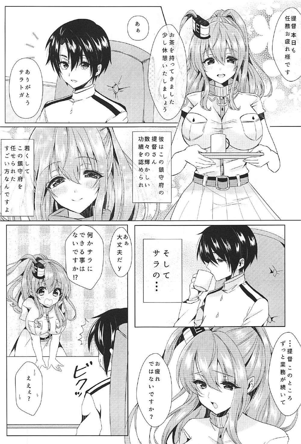 Sara to Koi Shimasen ka? page 2 full