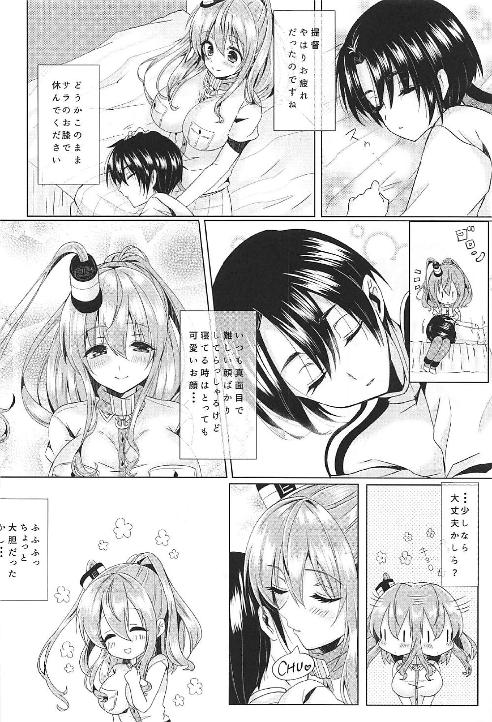 Sara to Koi Shimasen ka? page 5 full