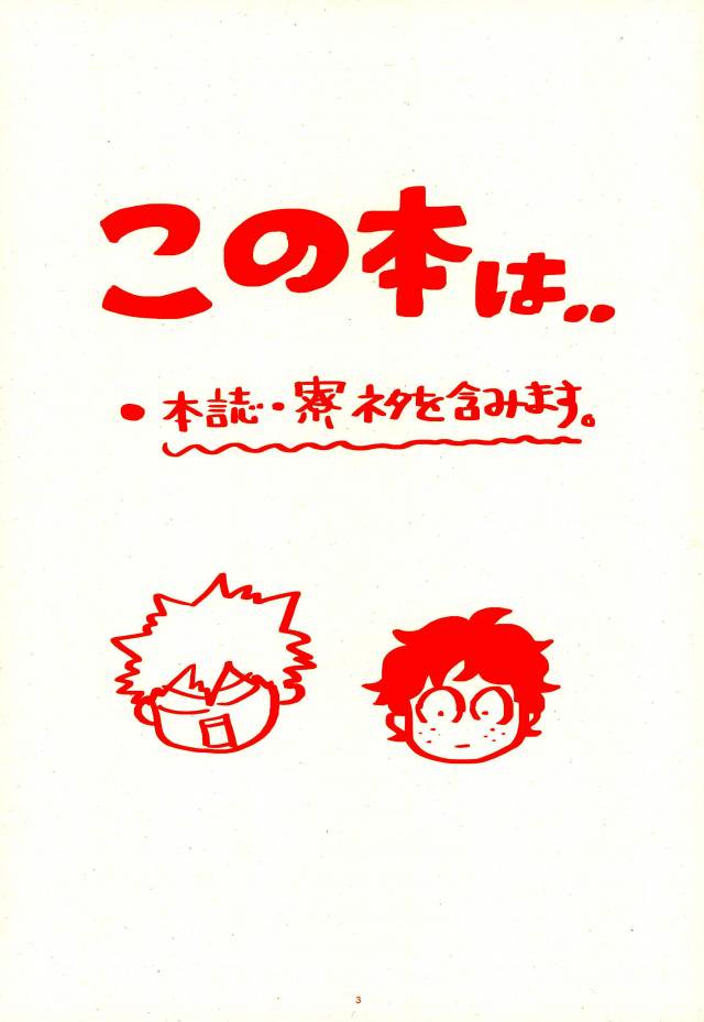 Deku no Heya de, Allmight! page 2 full