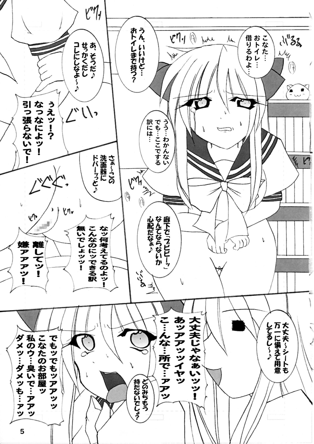 Oshi ☆ Kaga page 6 full