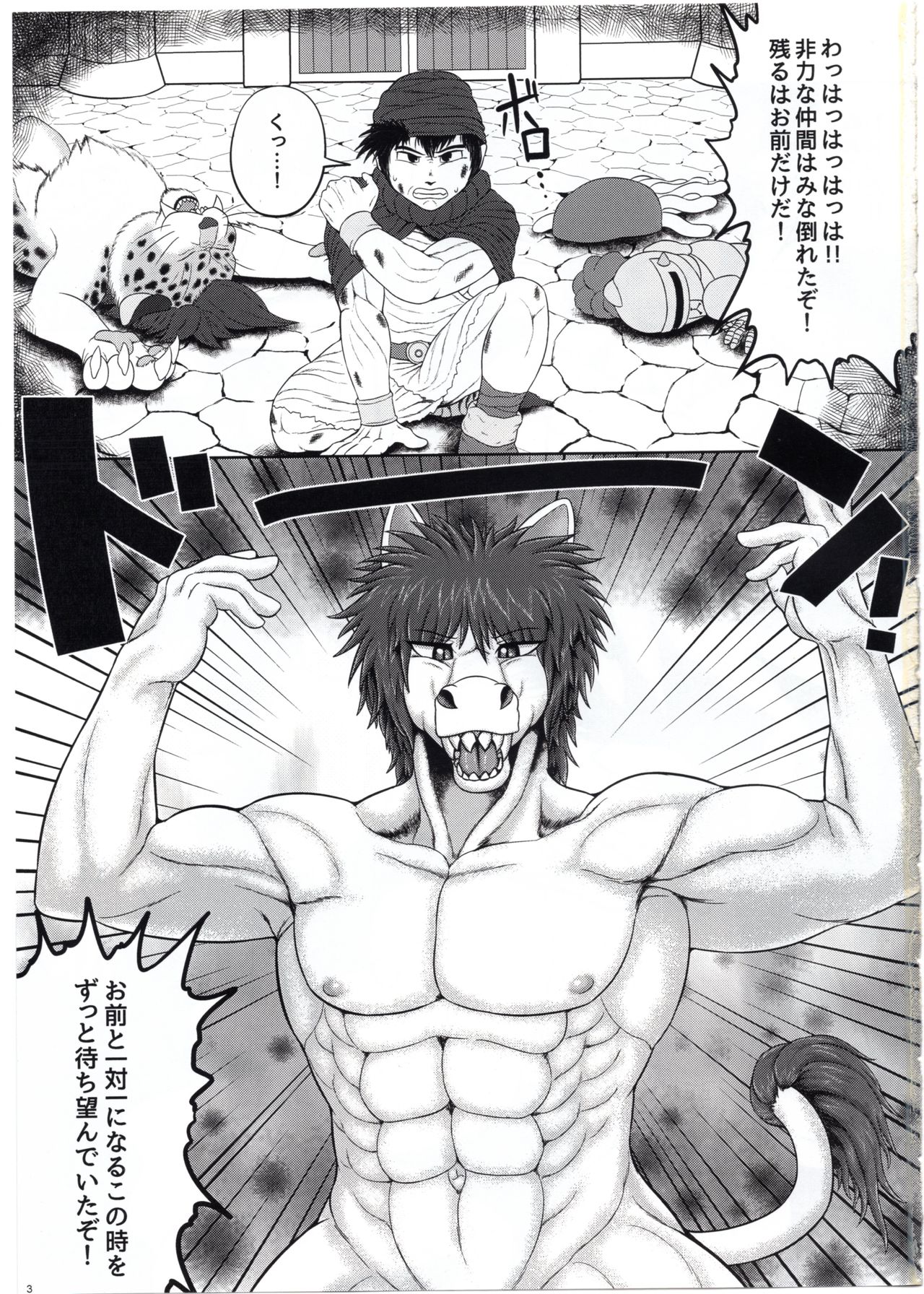 Tenkuu no Uma Yome page 2 full