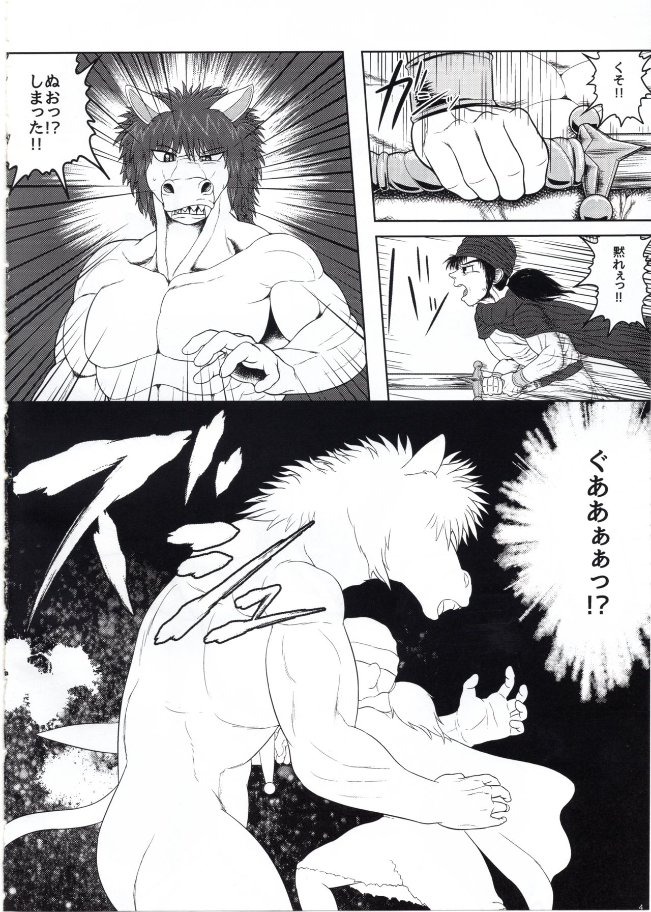 Tenkuu no Uma Yome page 3 full