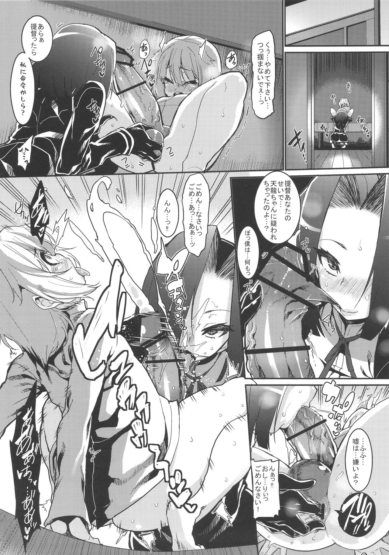 Chiisai Teitoku to Tatsuta to Tenryuu to page 8 full