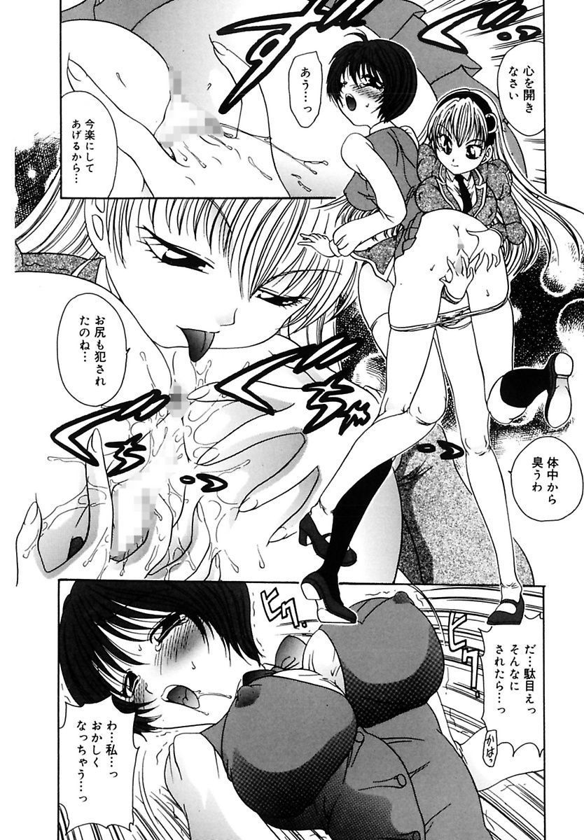 Ryoujoku Rettou page 10 full