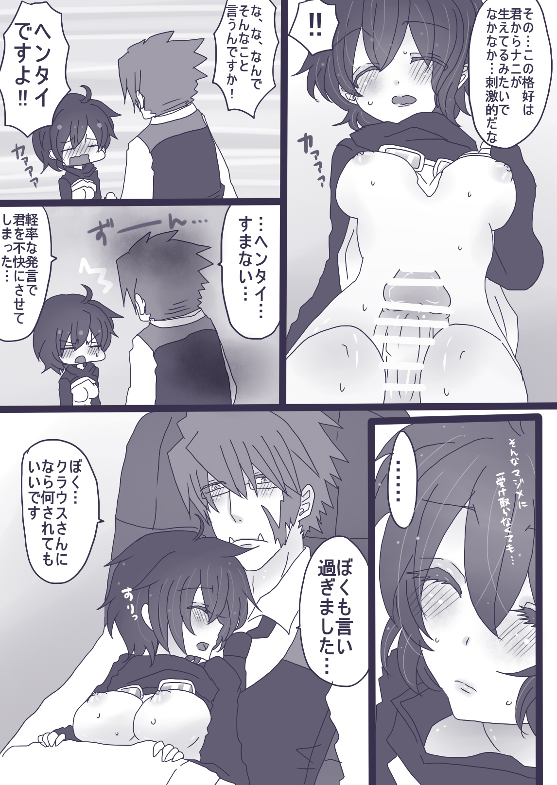 クラレオ漫画 page 3 full
