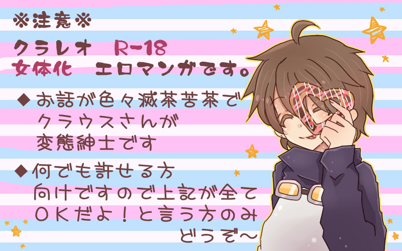 クラレオ漫画 page 9 full