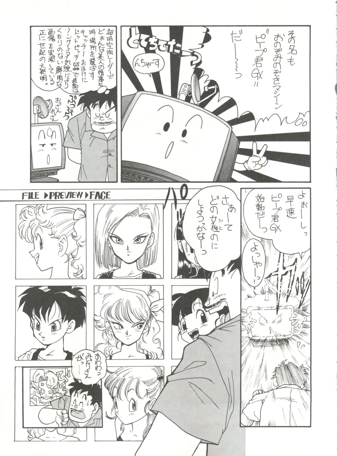 Hara Hara Dokei Vol. 4 Quattro page 6 full