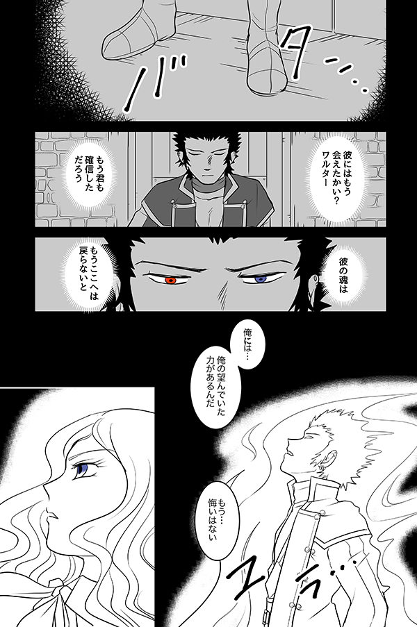 【SMT 4】 Utsutsu no Yume 【Warufuri Fumuke】 page 10 full
