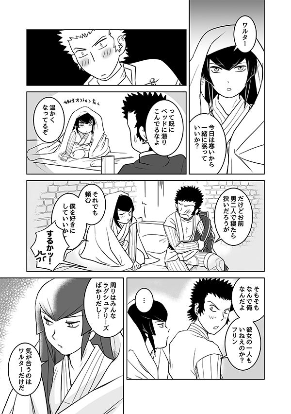 【SMT 4】 Utsutsu no Yume 【Warufuri Fumuke】 page 2 full