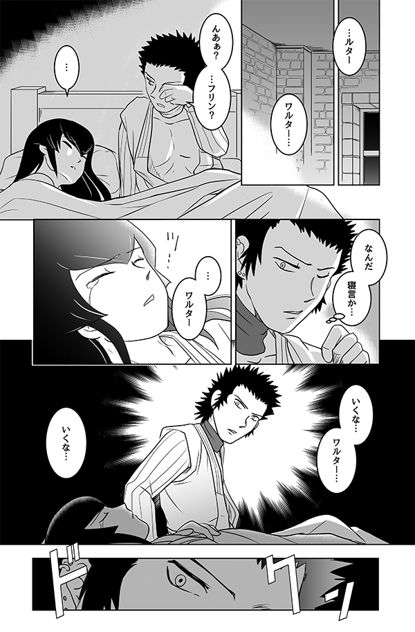 【SMT 4】 Utsutsu no Yume 【Warufuri Fumuke】 page 4 full