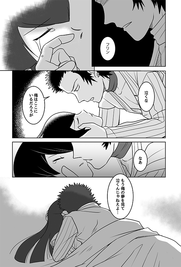 【SMT 4】 Utsutsu no Yume 【Warufuri Fumuke】 page 5 full