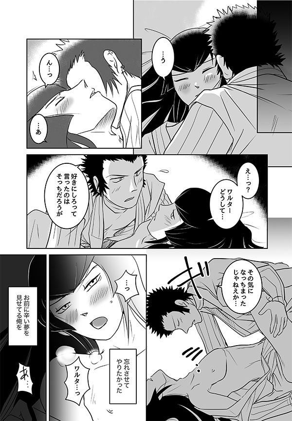 【SMT 4】 Utsutsu no Yume 【Warufuri Fumuke】 page 6 full