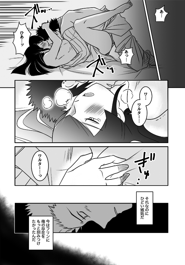 【SMT 4】 Utsutsu no Yume 【Warufuri Fumuke】 page 7 full