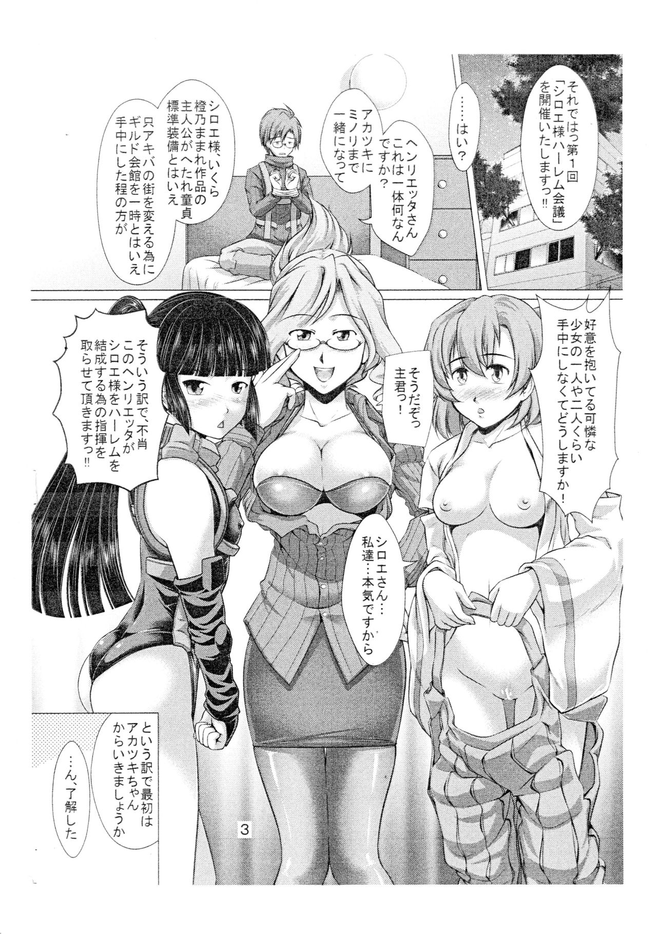 LOGHORA no Hon 1 - Haraguro Megane Harem no Hajimari page 2 full