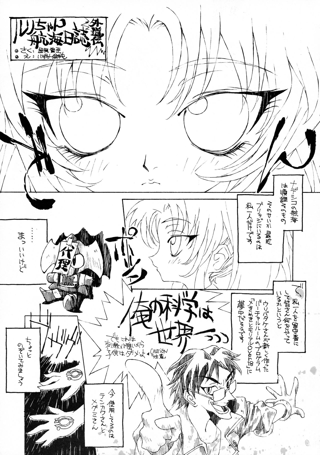 Chotto Tsurainda page 7 full