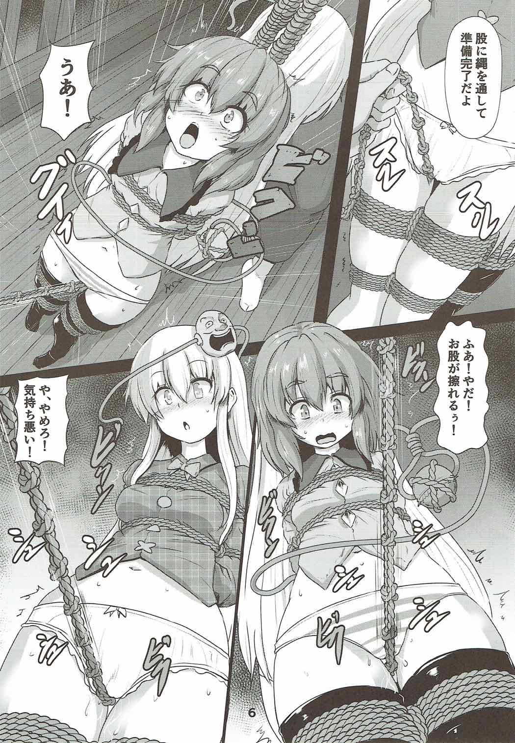 Shibararekko page 5 full