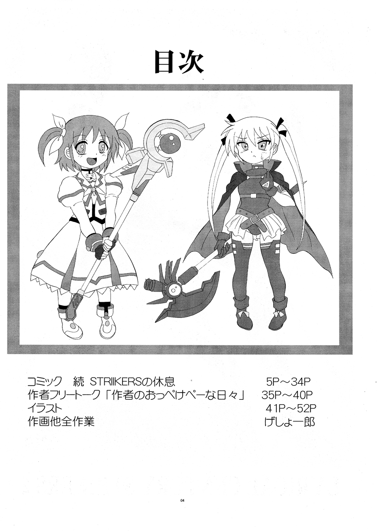 LYRICAL CENTURY STRIKERS 2 page 4 full