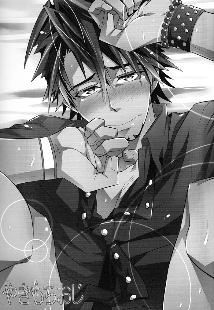 Yakimochi Oji | Jealous Uncle page 3 full