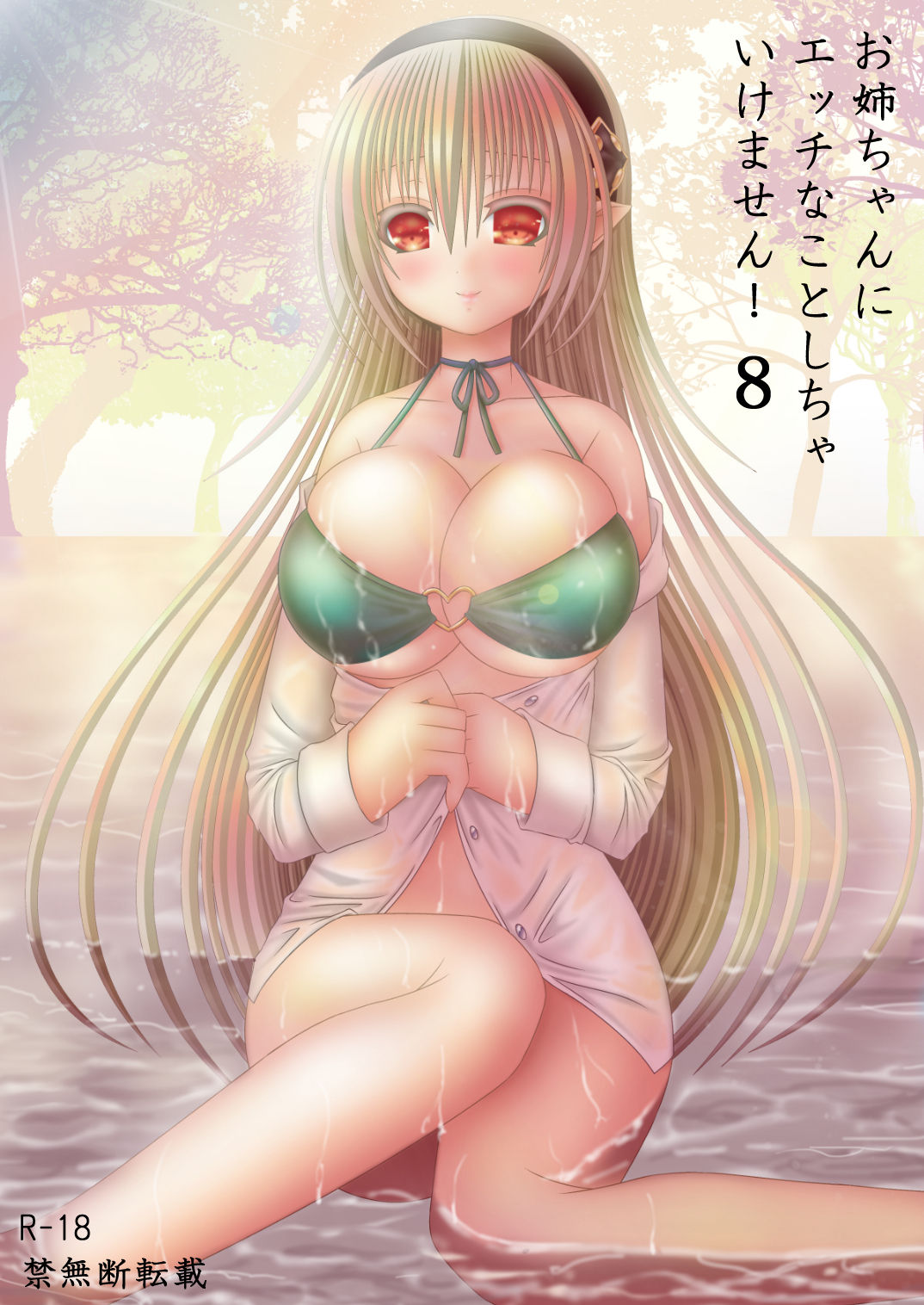 Onee-chan ni Ecchi na Koto Shicha Ikemasen! 8 page 1 full