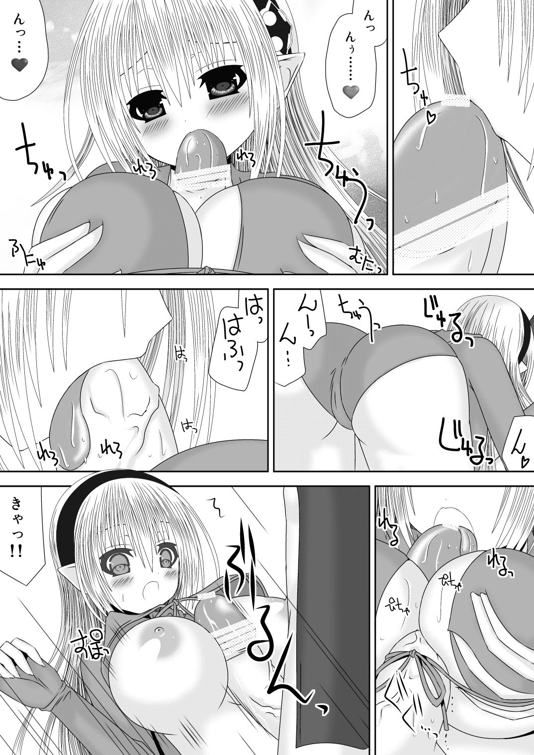 Onee-chan ni Ecchi na Koto Shicha Ikemasen! 8 page 10 full