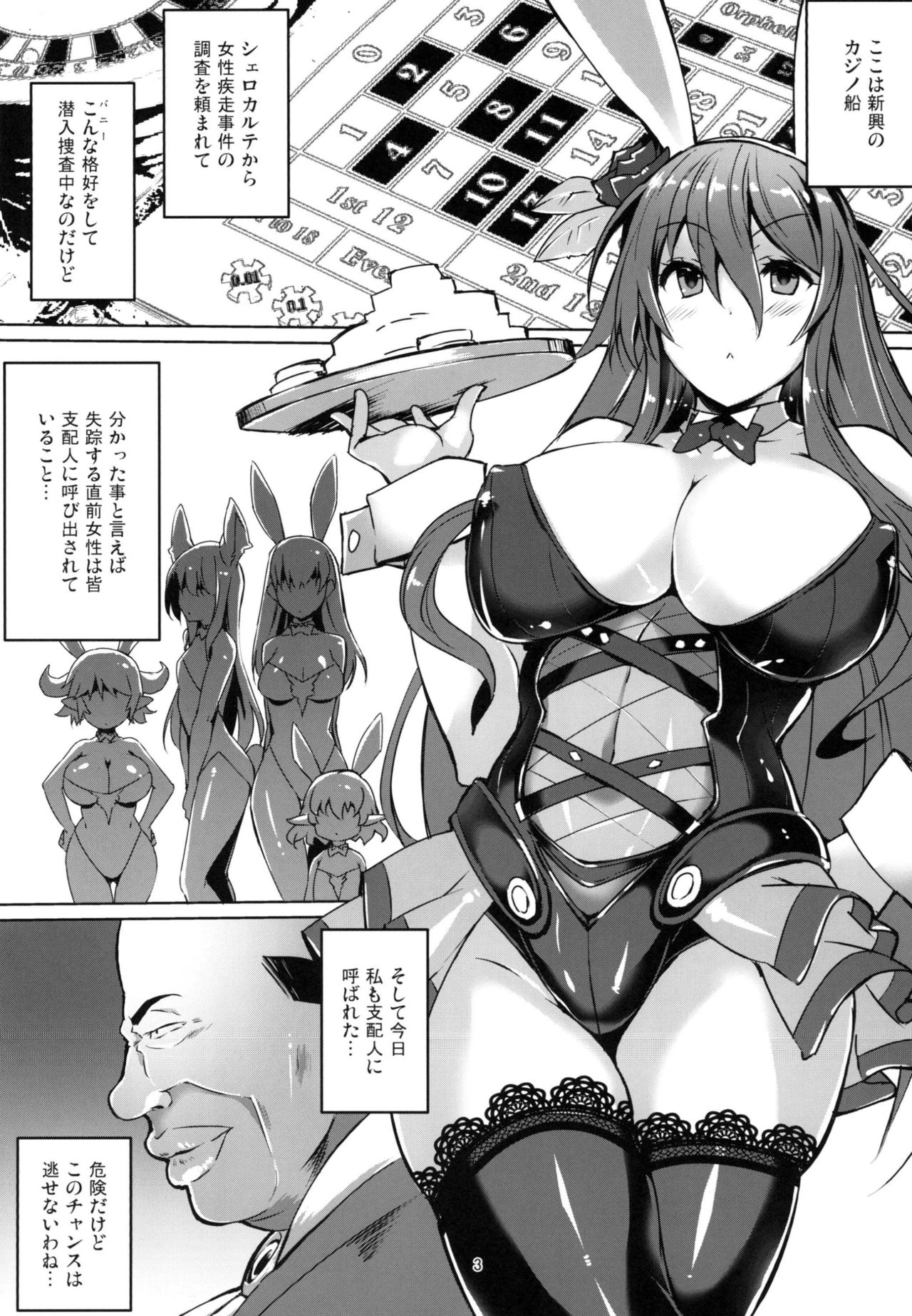 BunnyRose ~Bunny Rosetta-san ga Ossan ni Yararechau Hanashi~ page 2 full