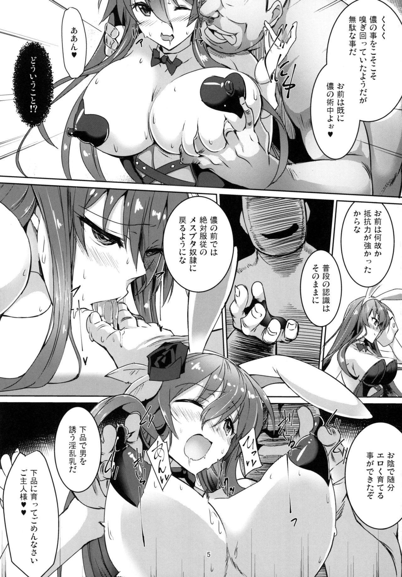 BunnyRose ~Bunny Rosetta-san ga Ossan ni Yararechau Hanashi~ page 4 full