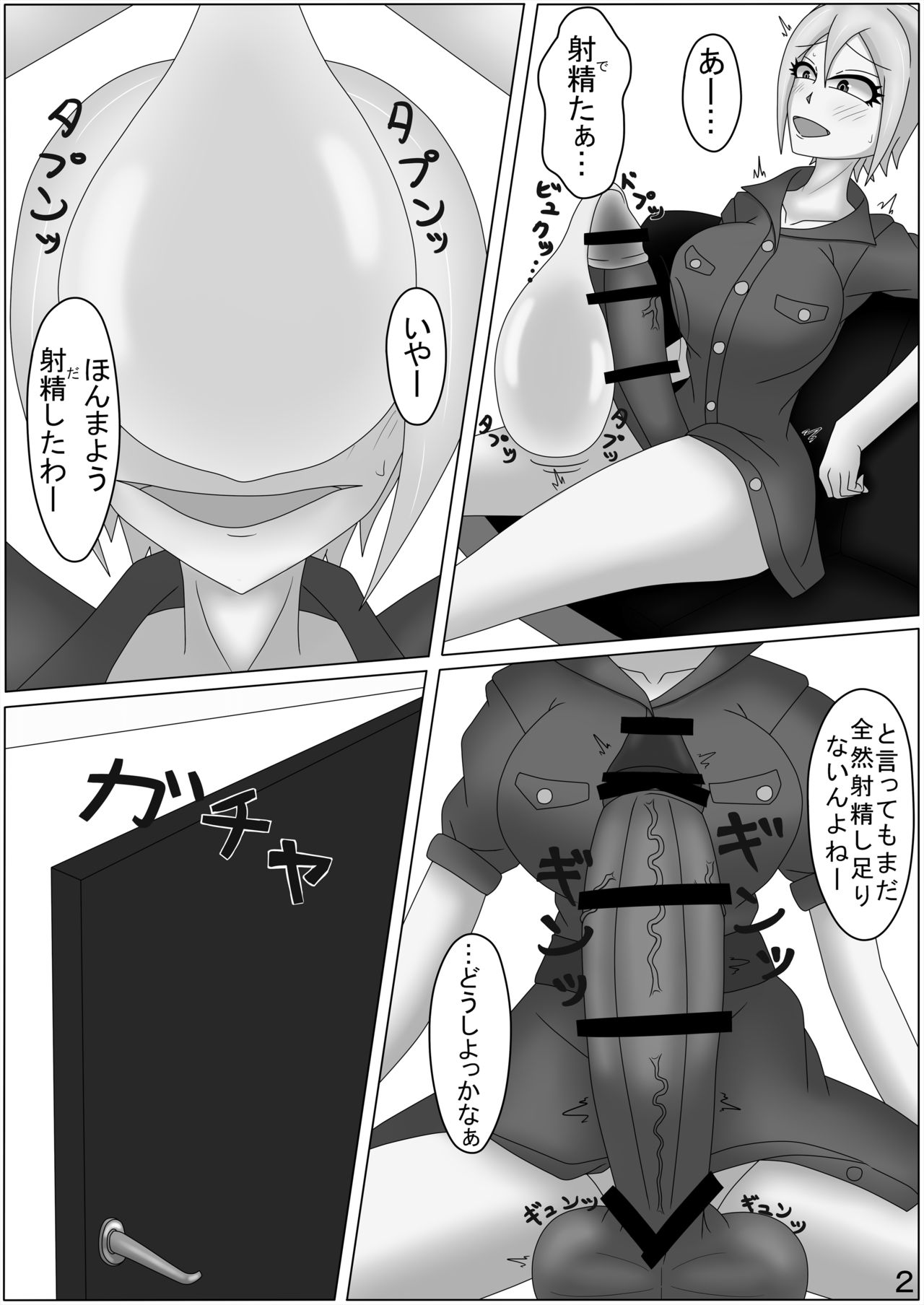 Futanari Syuko to Nitta-chan ga SEX suru Hon page 3 full