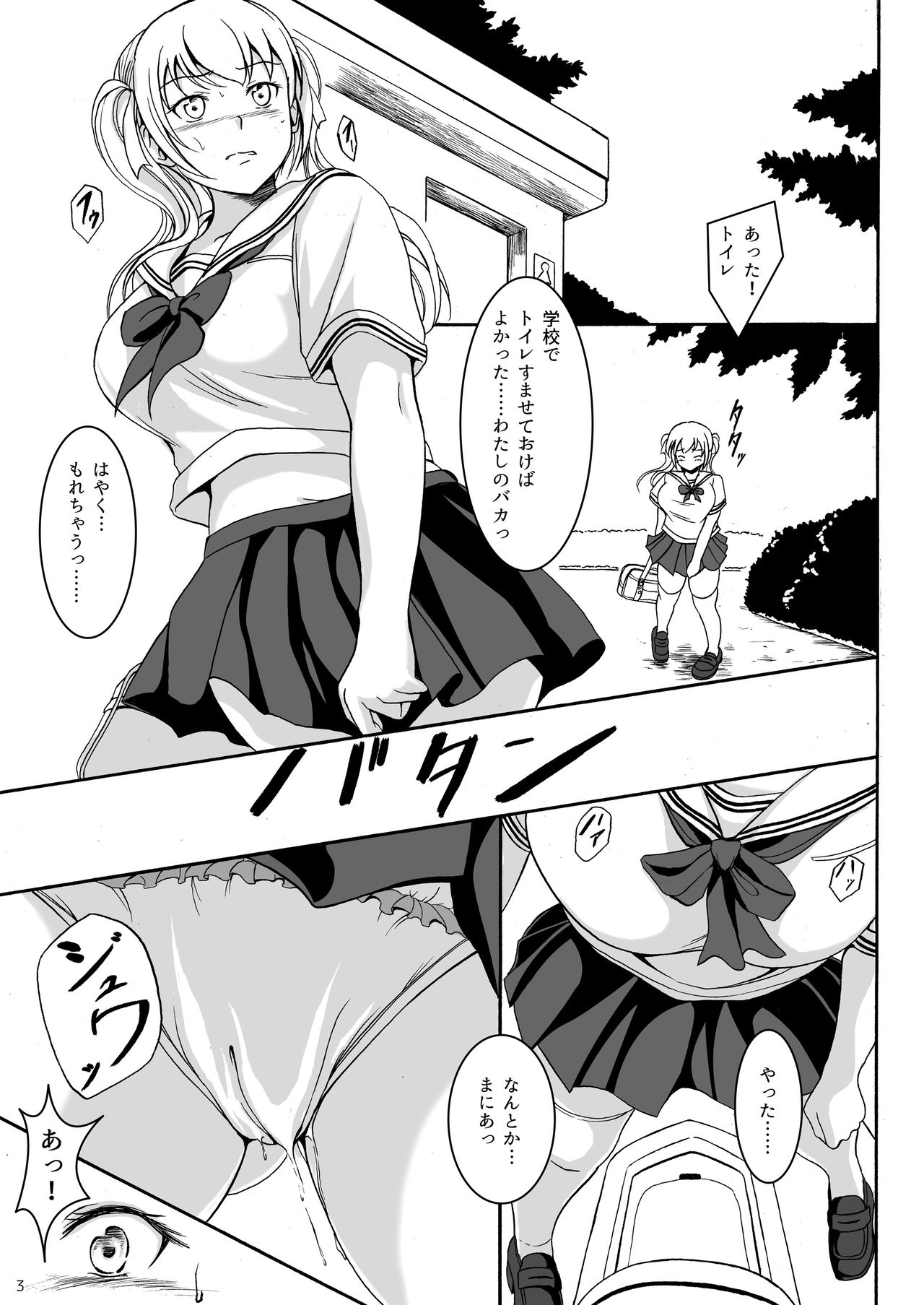 Hainyou Shoujo Hinako no Oshikko Biyori page 2 full